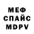 МДМА молли Fedos.