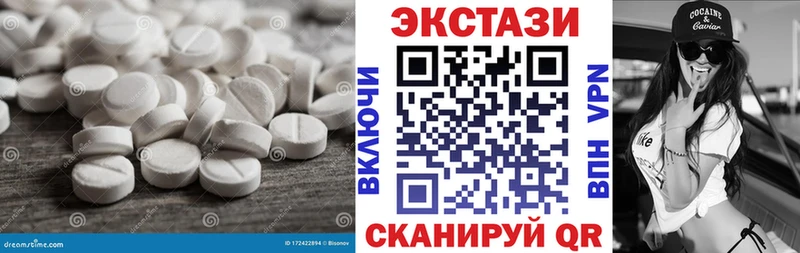 Экстази VHQ  Алейск 